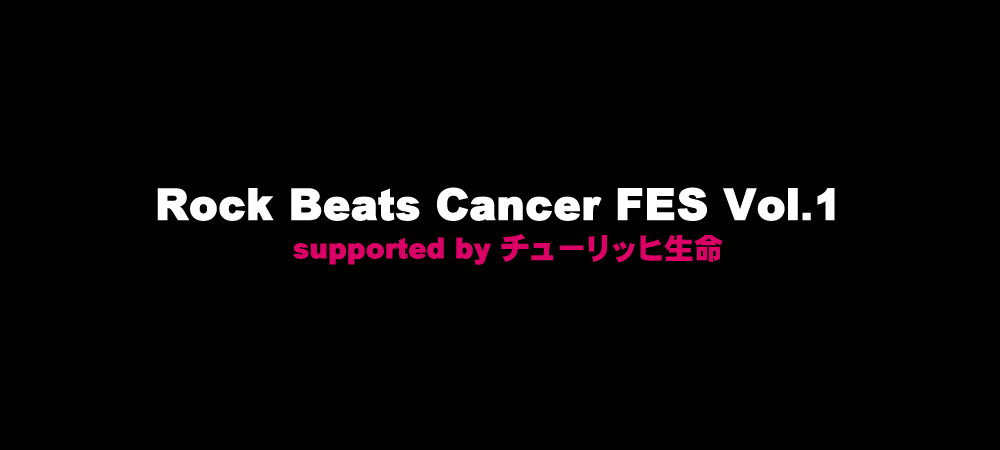 ROCK BEATS CANCER FES vol.1